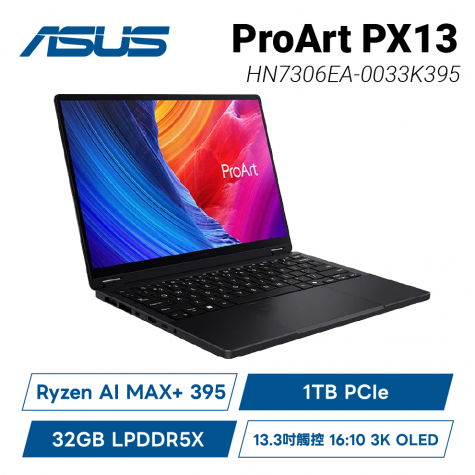 華碩 ProArt Ryzen AI MAX