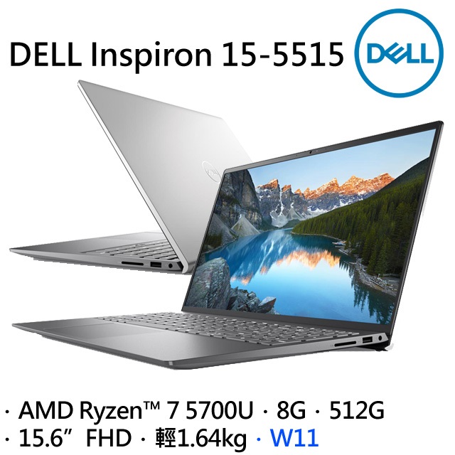DELL 15-5515-R1708STW11【白金銀】