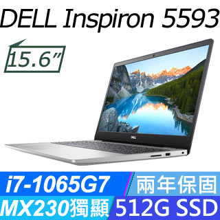 DELL Inspiron 15-5593-R1748STW(銀)