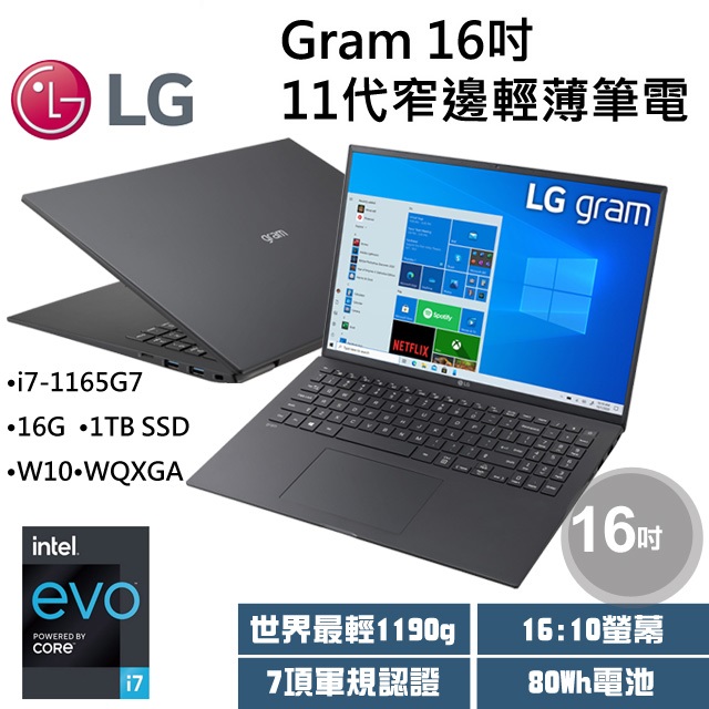 LG Gram 16Z90P-G.AA78C2 黑