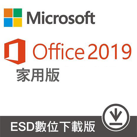 Office 2019 家用 ESD版