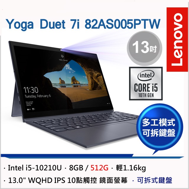 Lenovo Yoga Duet 7 13IML(82AS005PTW)