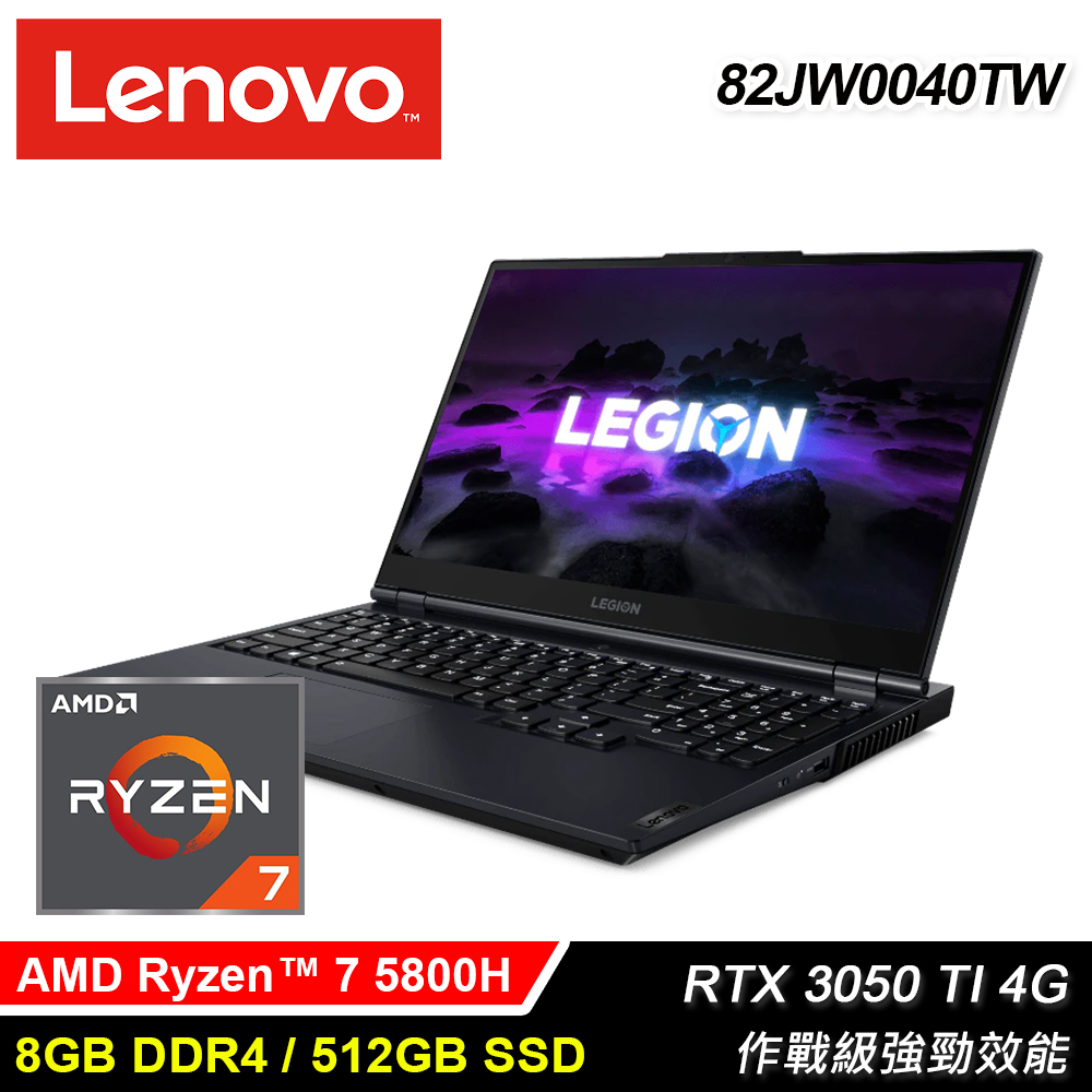 Lenovo Legion 5 15ACH6(82JW0040TW)(暗夜藍)