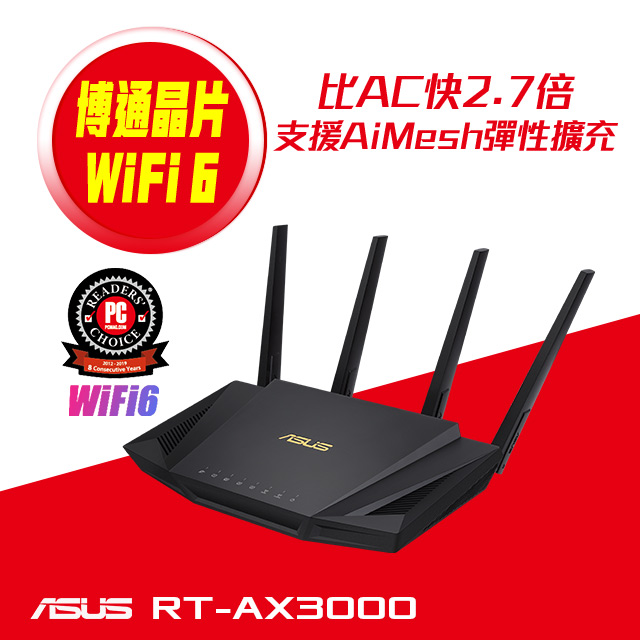 ASUS RT-AX3000 V2