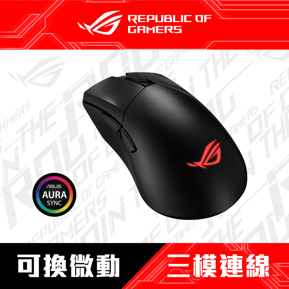 華碩 ROG Keris Wireless Aimpoint 三模滑鼠(黑)