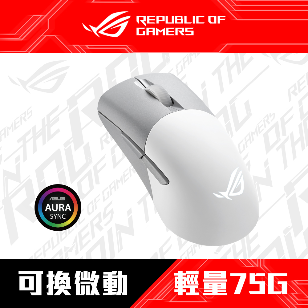 華碩 ROG Keris Wireless Aimpoint 三模滑鼠(白)