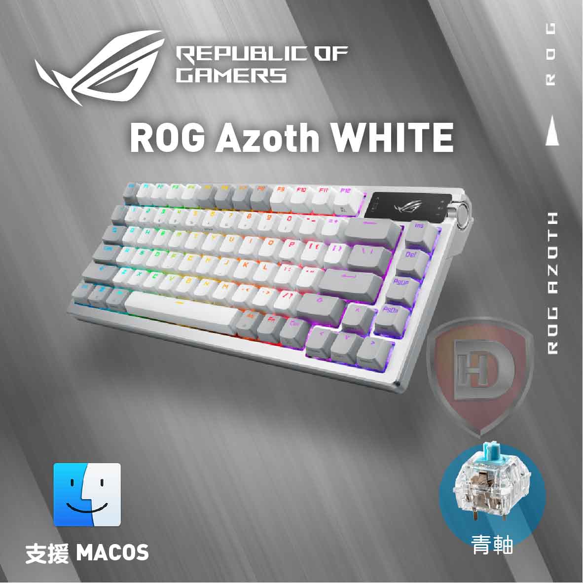 華碩 ROG Azoth 機械式鍵盤（白色）