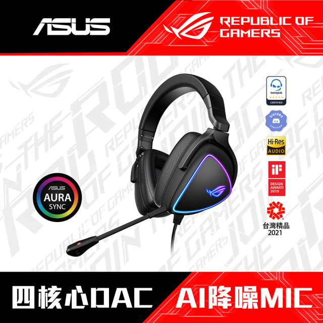 華碩 ROG Delta S 電競耳機