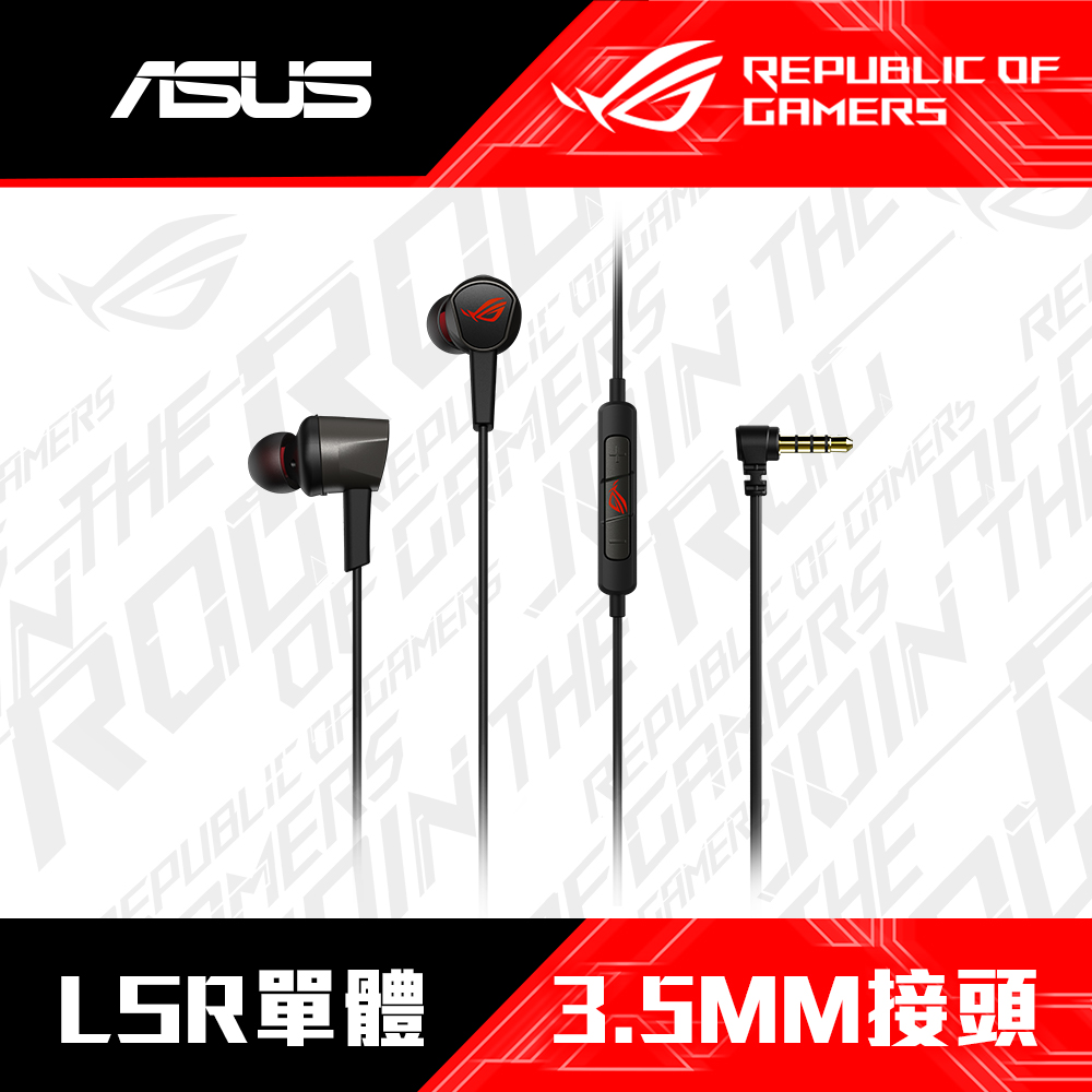 華碩 ROG Cetra II Core 入耳式電競耳機