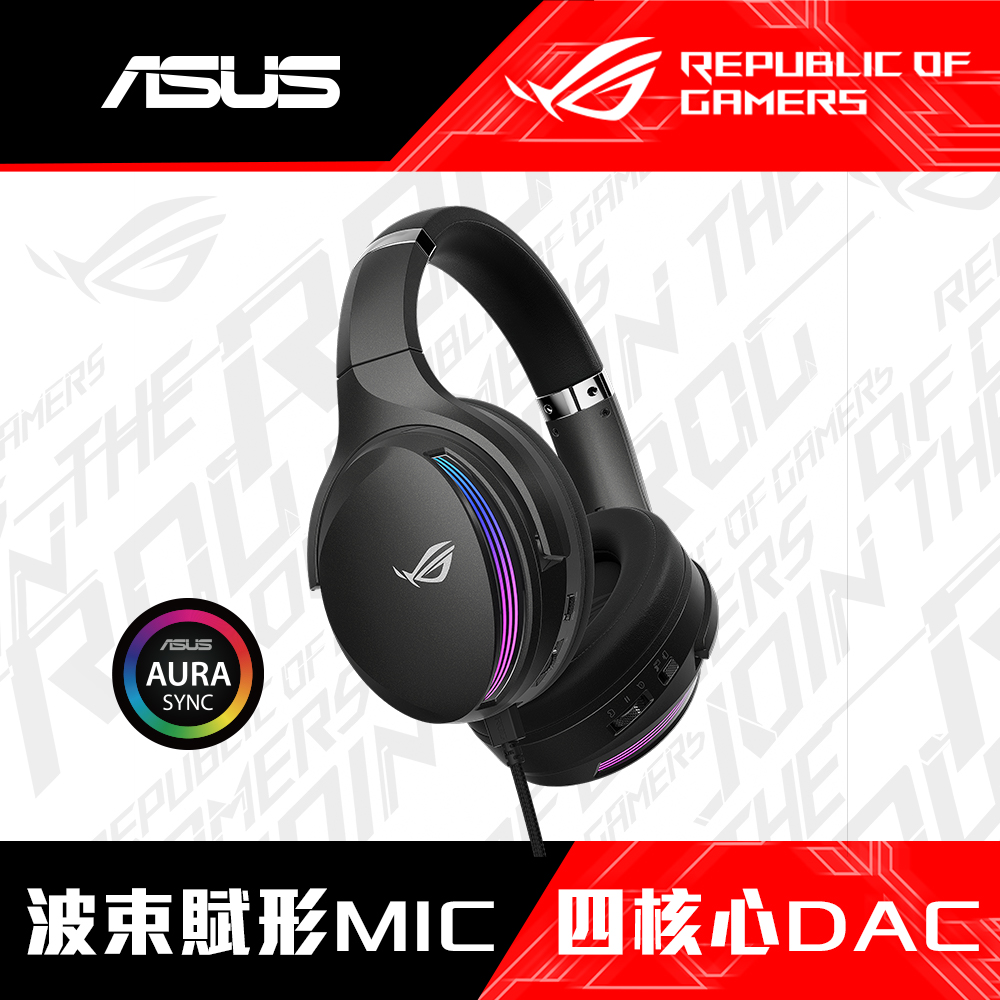 華碩 ROG Fusion II 500 電競耳機