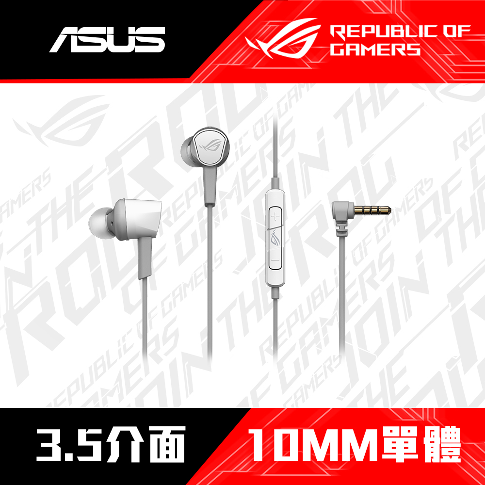 華碩 ROG Cetra II Core Moonlight 入耳式電競耳機