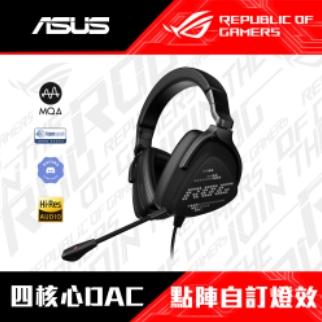 華碩 ROG Delta S Animate 電競耳機