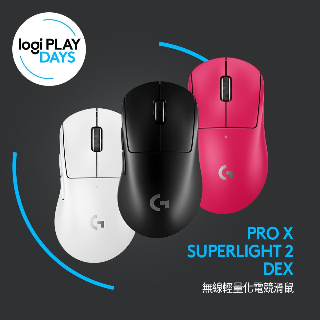 羅技 G Pro X Superlight 2 Dex 無線滑鼠（白色）