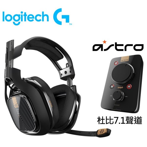 羅技 ASTRO A40 TR電競耳機麥克風 加 混音擴大器組(黑)