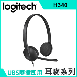 羅技 H340