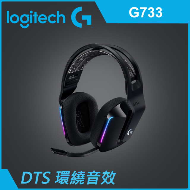 羅技 G733 無線耳機 黑