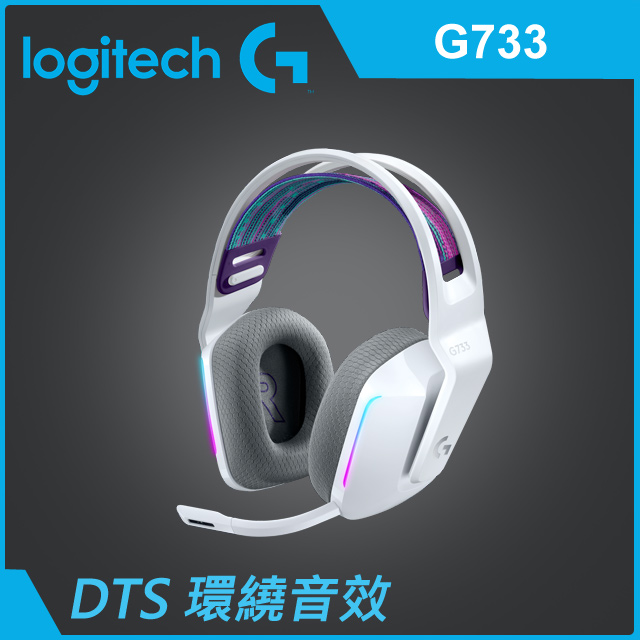 羅技 G733 無線耳機 白