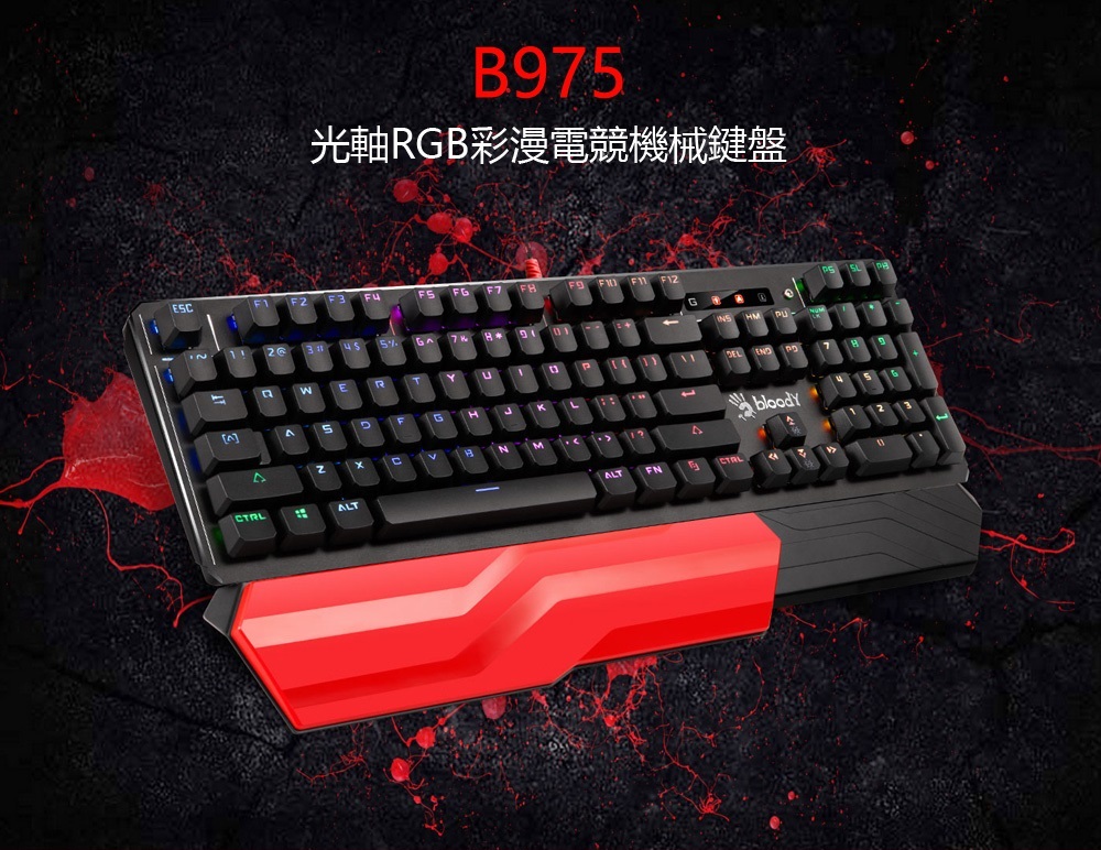 雙飛燕 A4 Bloody B975 LK3 光軸Rgb機械式鍵盤