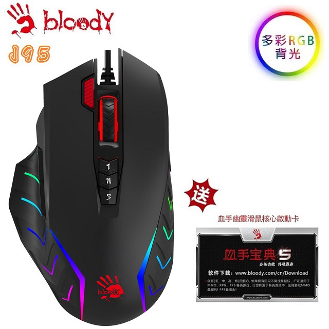 雙飛燕 A4 BLOODY J95 RGB
