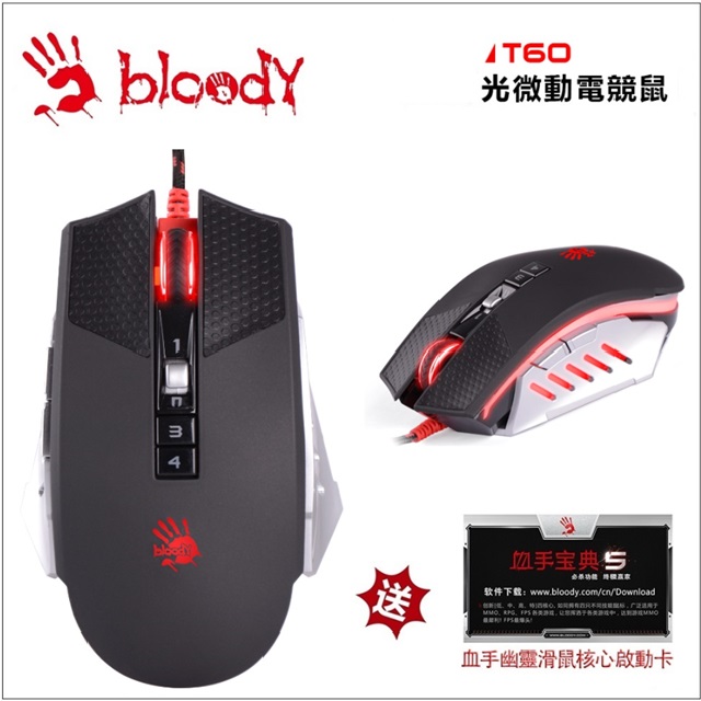 雙飛燕 A4 BLOODY T60光微動終結者遊戲鼠