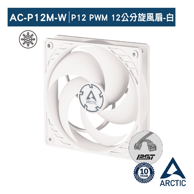 ARCTIC P12 PWM PST 12公分共享旋風扇 白
