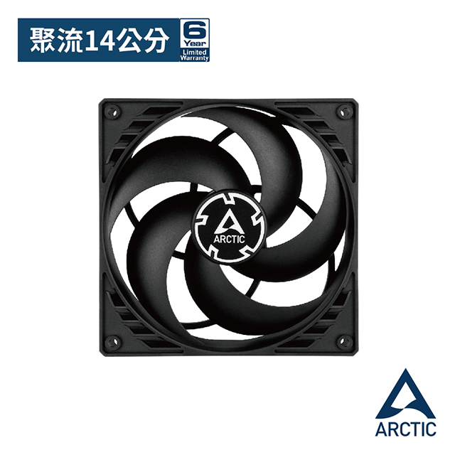 ARCTIC P14 14公分旋風扇