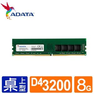 威剛 8GB DDR4-3200