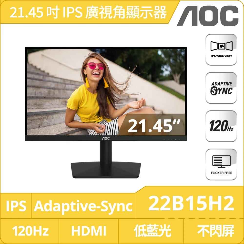 AOC 22B15H2〈1A1H/IPS/120Hz〉