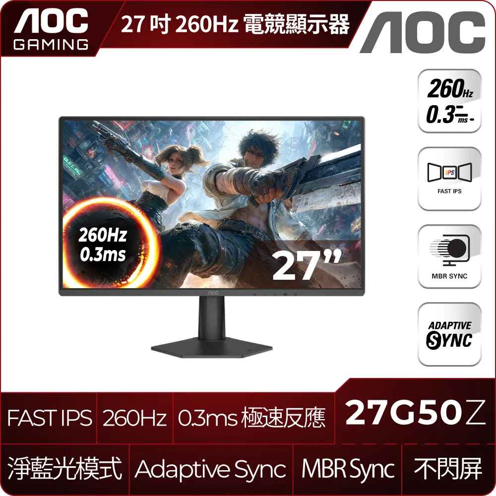 AOC 27G50Z〈1H1P/IPS/260Hz〉