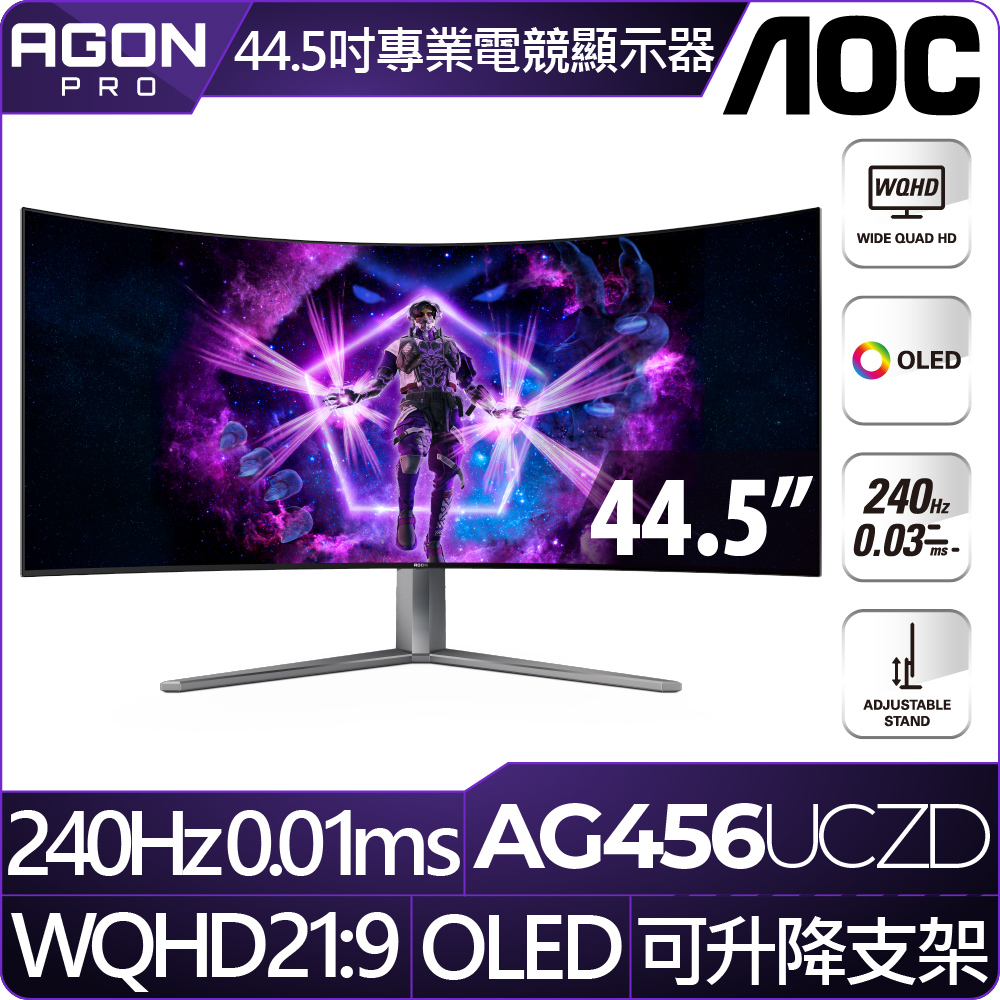 AOC AGON AG456UCZD〈2H1P1C/OLED曲面/800R/24