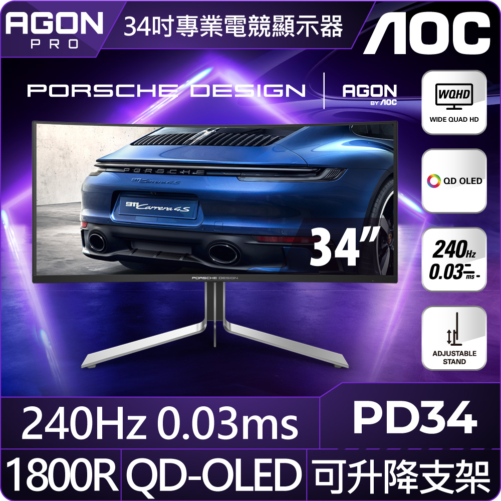 AOC AGON PD34〈2H1P1C/OLED曲面/1800R/240Hz/