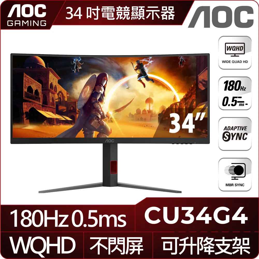 AOC CU34G4〈2H1P/VA/曲面/1500R/180Hz/HDR10〉