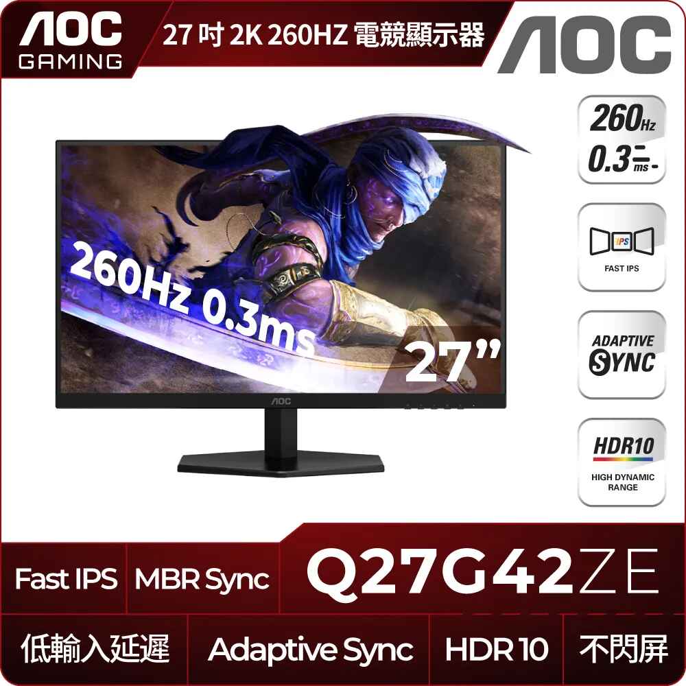 AOC Q27G42ZE〈1H1P/IPS/260Hz/HDR10〉