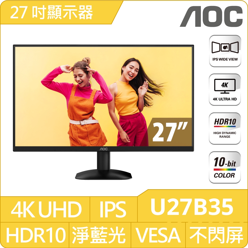 AOC U27B35〈2H1P/IPS/HDR10〉