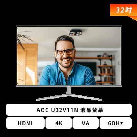 AOC U32V11N〈2H1P/VA/HDR10〉