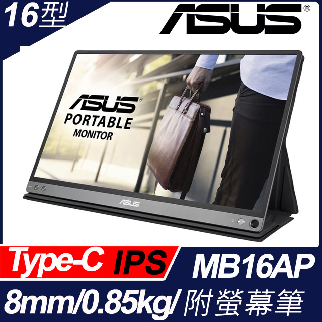 華碩 MB16AP [ZenScreen GO]可攜式(15.6吋)