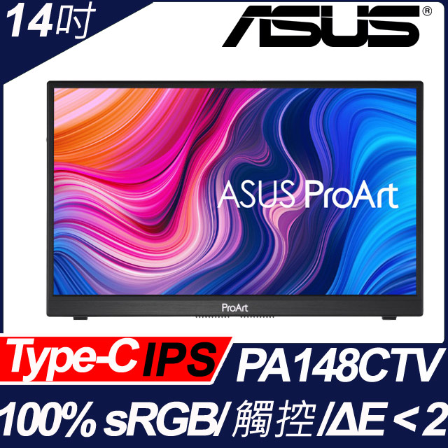 華碩 ProArt PA148CTV