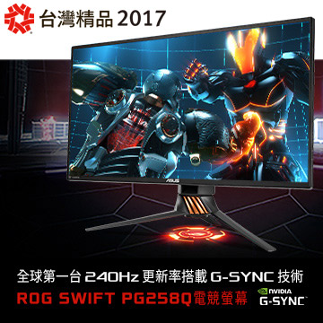 華碩 PG258Q