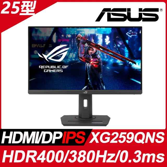 華碩 ROG Strix XG259QNS