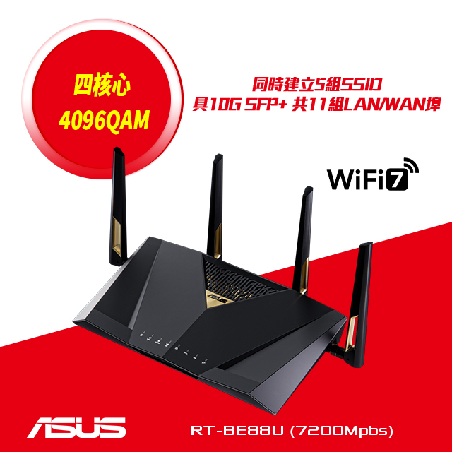 華碩 RT-BE88U