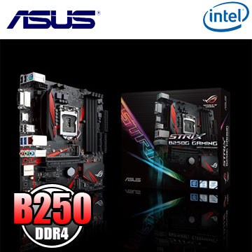 華碩 ROG STRIX B250G GAMING