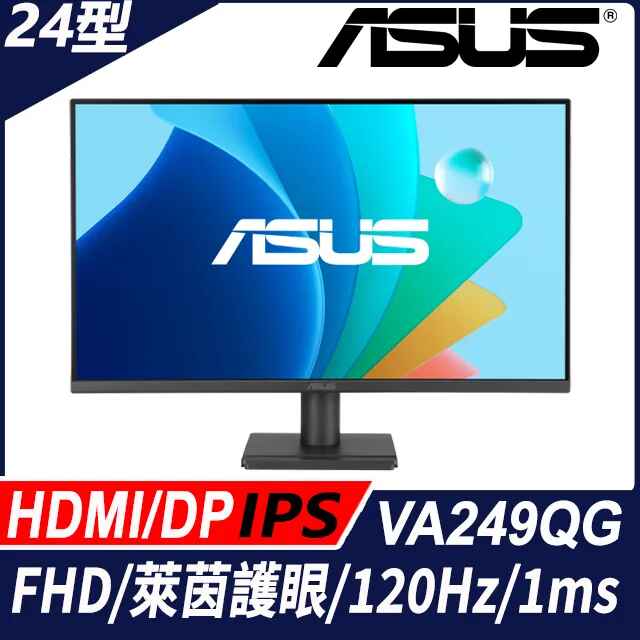 華碩 VA249QG〈1A1H1P/IPS/120Hz/含喇叭〉