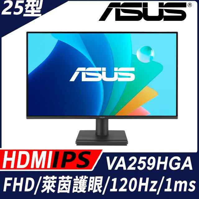 ASUS VA259HGA〈1A1H/IPS/120Hz/含喇叭〉