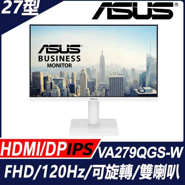 ASUS VA279QGS-W〈1A1H1P/IPS/120Hz/含喇叭/白色〉