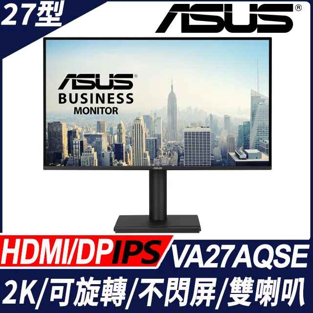 ASUS VA27AQSE〈1A1H1P/IPS/含喇叭/HDR10〉可升降旋轉