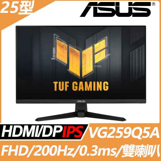 ASUS TUF Gaming VG259Q5A〈2H1P/IPS/200Hz