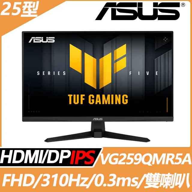 ASUS TUF Gaming VG259QMR5A〈2H1P/IPS/310H