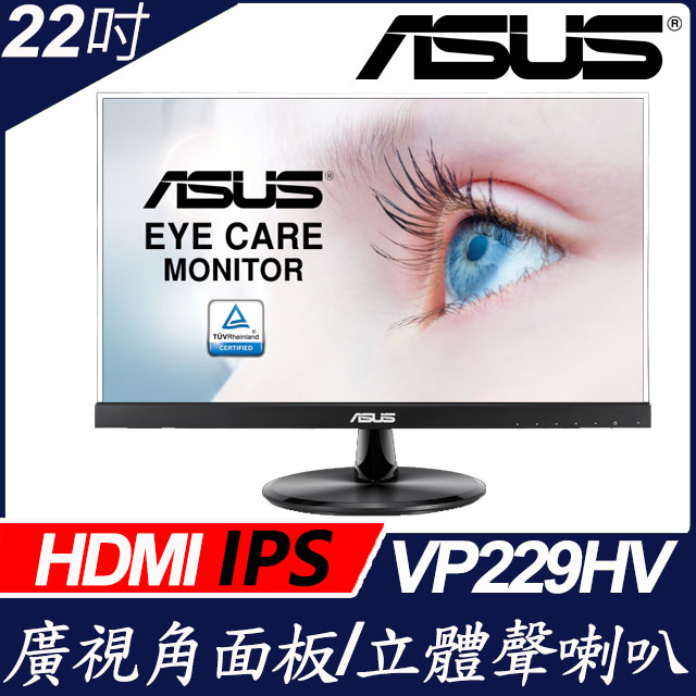 華碩 VP229HV