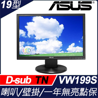 華碩 VW199S