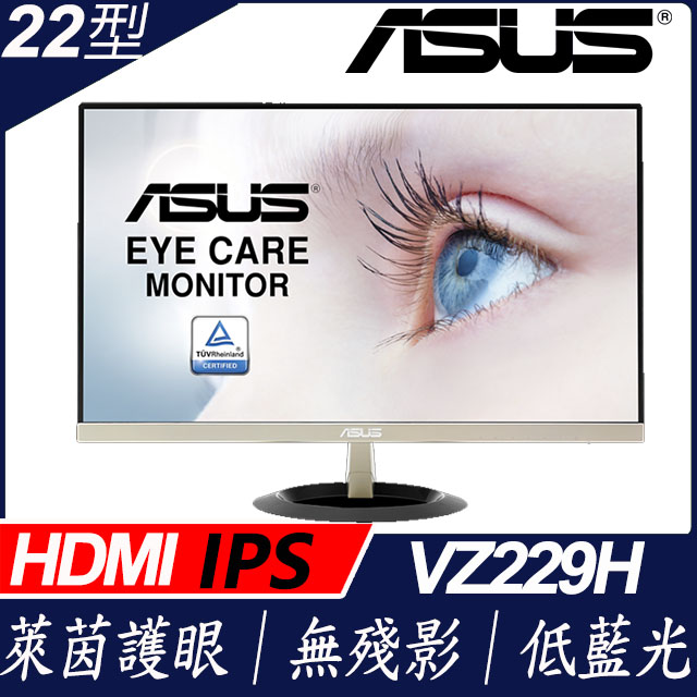 華碩 VZ229H
